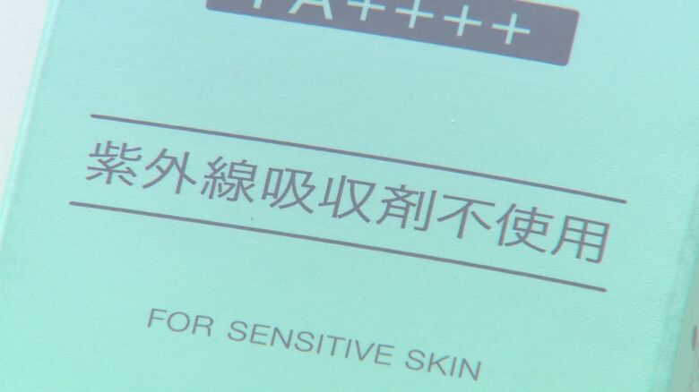 日焼け止めは配合成分に注目