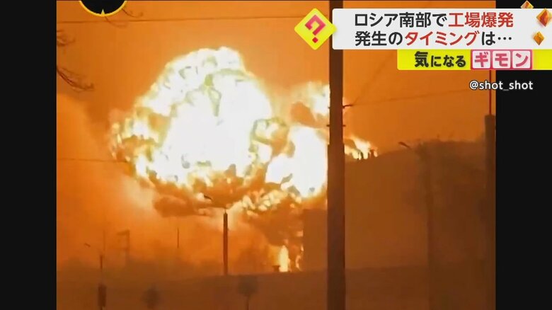 ロシア南部で起きた爆発の様子。巨大な火柱が立ち上る⑤