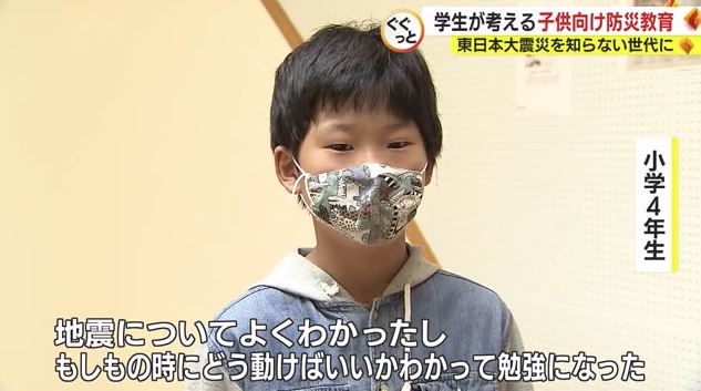 児童「地震でどう動けばいいかわかった」