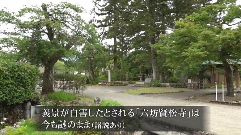 景鏡におびきだされ兵に囲まれた義景は自害した