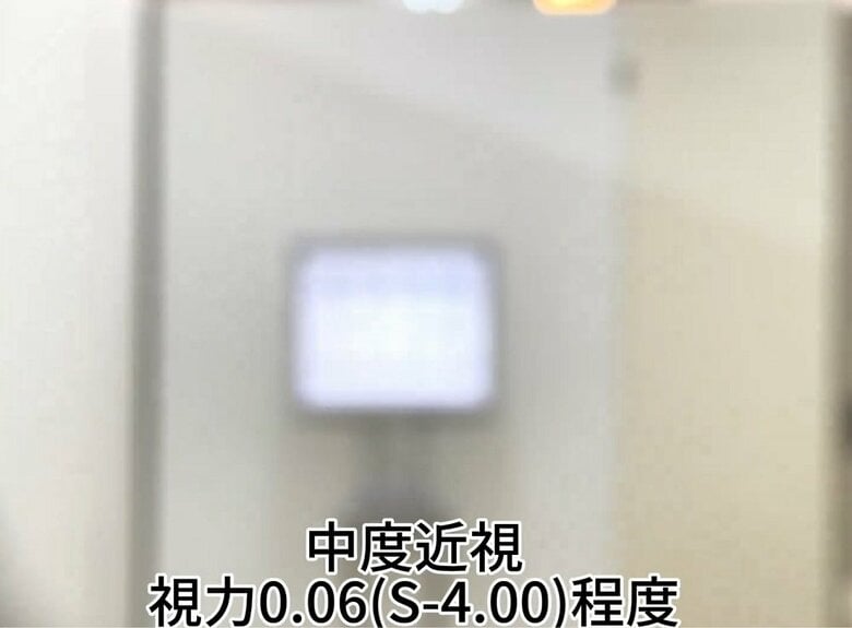 視力0.06の見え方（提供：坂田頼彦店主）