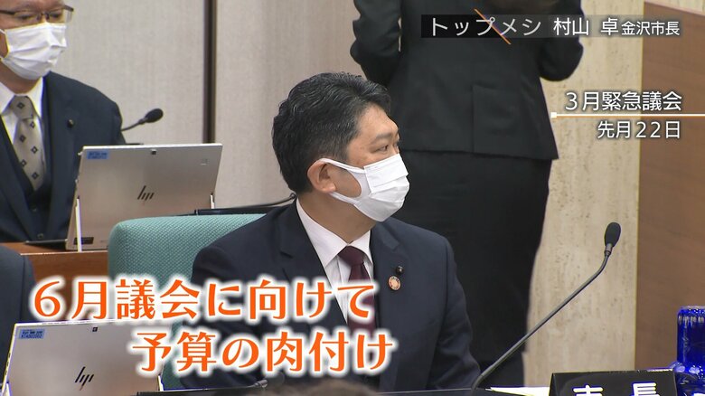 多忙な日々が続く村山市長
