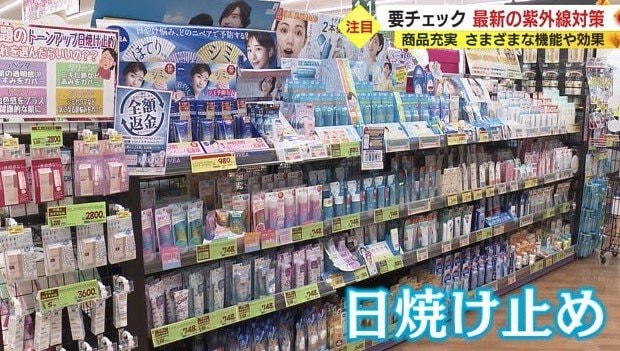 種類が豊富な日焼け止め