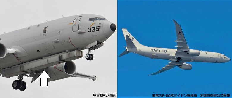 横田基地に展開したP-8A哨戒機（左）には通常のP-8A哨戒機(右)にはない"出っ張り"が目立つ