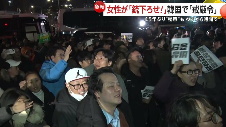 国会前で「戒厳令を解除しろ」と大声で訴える人々