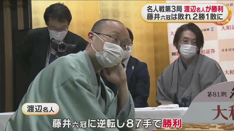 名人4連覇がかかっている渡辺名人。ここまで2連敗を喫し、負けられない戦い