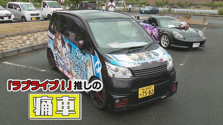 人気アニメ推しの“痛車”