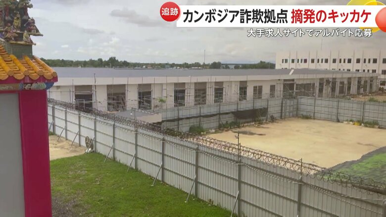 塀で囲まれた犯罪拠点