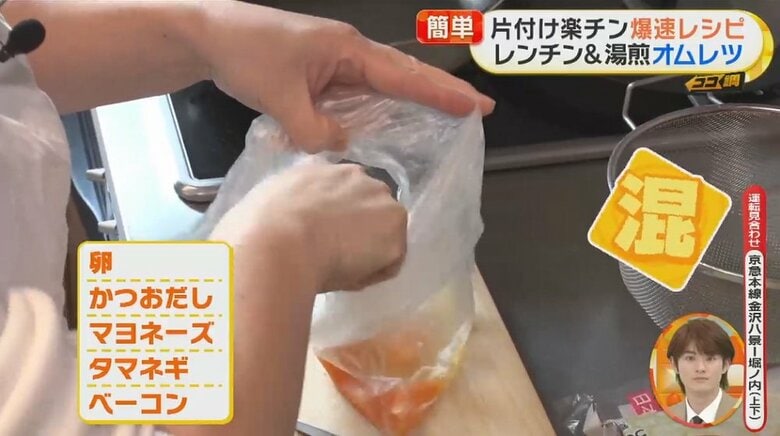 袋の中に材料を入れ、混ぜる