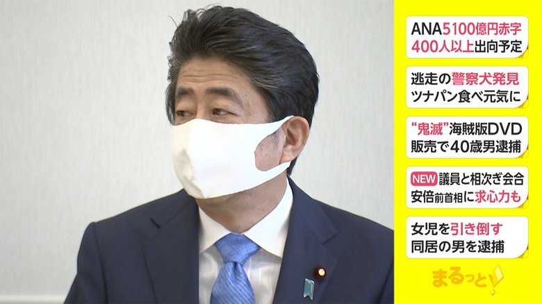 議員が相次ぎ会合も 安倍前首相に求心力も