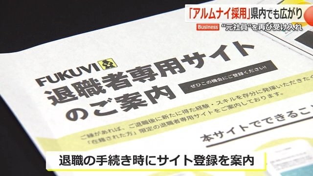 退職者には専用サイトへの登録を案内