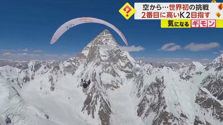 K2が目の前に　まるで映画のオープニングのよう