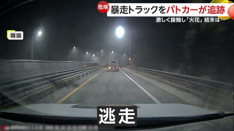 暴走トラックとパトカーのカーチェイス（韓国）