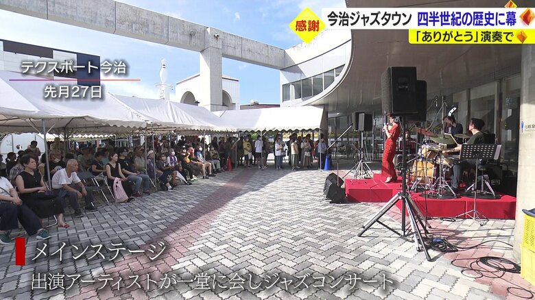 今治ジャズタウンのメインステージ