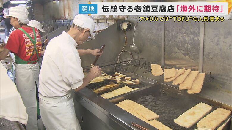明治30年創業の豆腐店「とようけ屋山本」