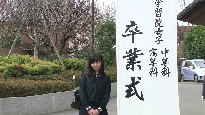 平成25（2013）年3月 学習院女子高等科を卒業された佳子さま