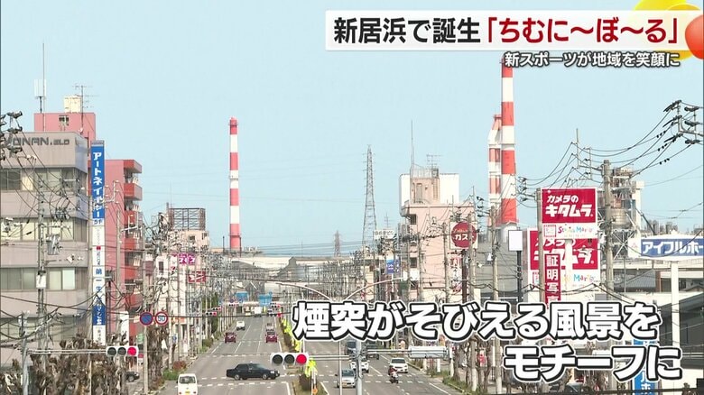 「ちむにー」は英語で煙突のこと