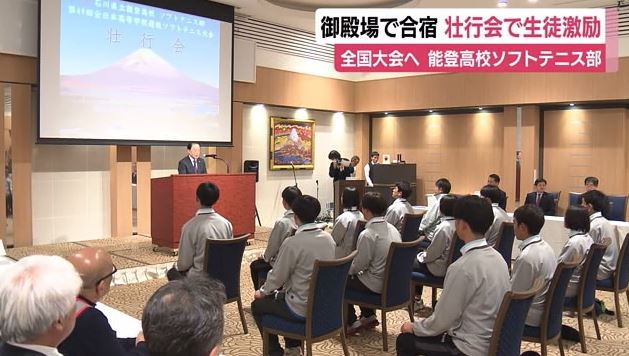 全国大会にむけた壮行会（2024年3月）