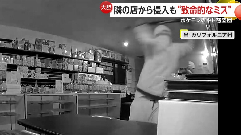 隣の店から壁を壊して侵入した3人組