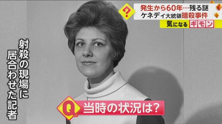 現場に居合わせた記者の元AP通信記者 ペギー・シンプソンさん