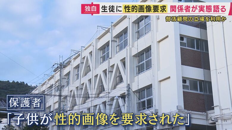 性的画像を要求された