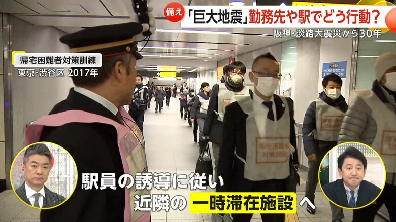 2017年に東京・渋谷区で行われた「帰宅困難者対策訓練」の様子