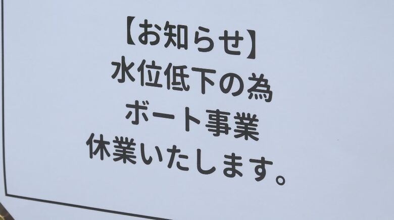 ボート営業の休止を知らせる張り紙
