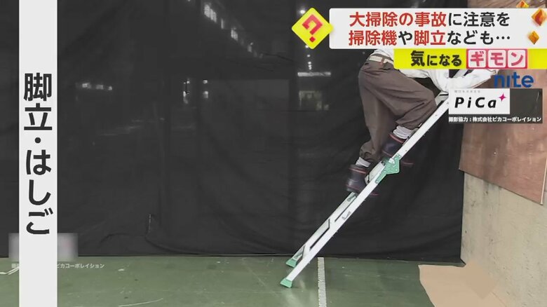 立てかけ方が悪く、上った脚立が壁を滑って倒れる瞬間①