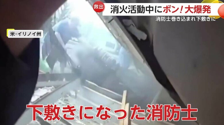 引きずり出される消防士（IHA）