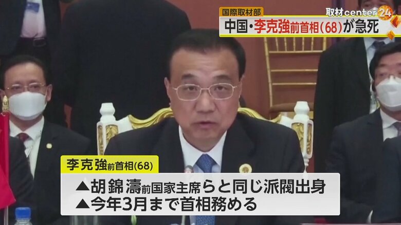 急逝した中国の李克強前首相の生前の様子