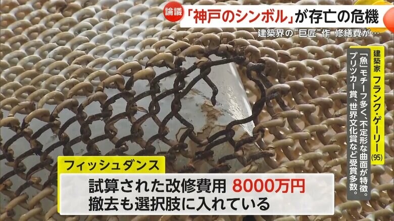 頭の方が赤くさびたオブジェ