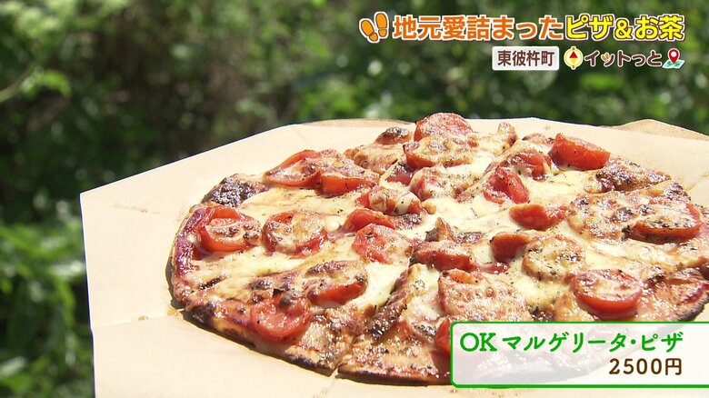 地元の米を使った米粉ピザ