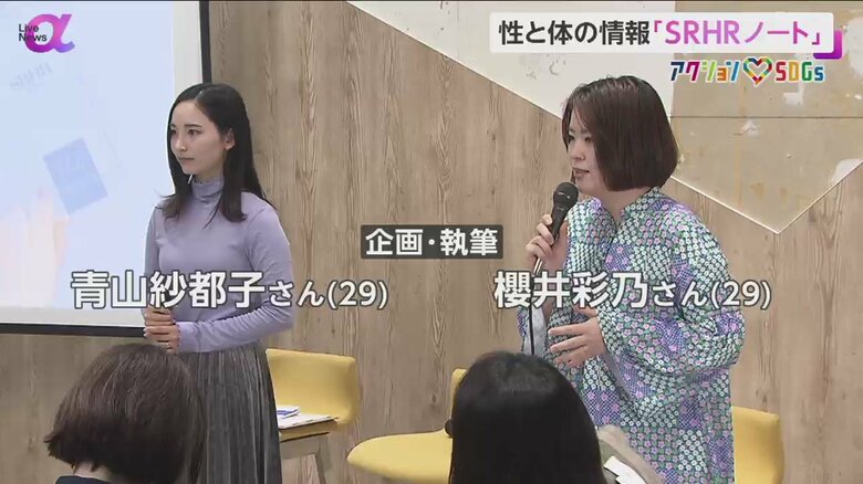企画・執筆を担当した20代の女性2人