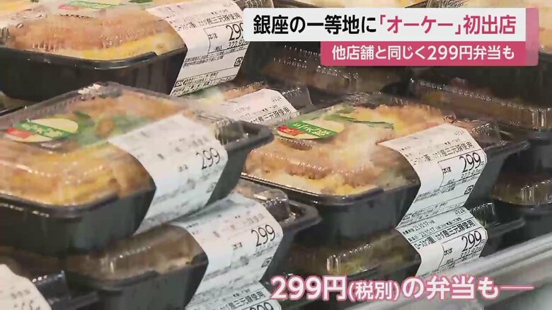 他店舗と同様、税別299円の弁当も