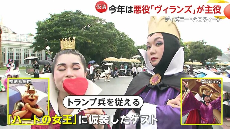 「不思議の国のアリス」の悪役「ハートの女王」と、「白雪姫」の悪役「女王」に仮装したゲスト