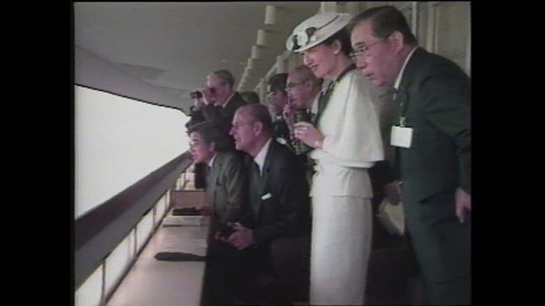 故フィリップ殿下を東京競馬場に案内された上皇ご夫妻　1986年