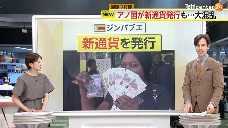 4月30日に配布が始まった新通貨「ジンバブエ・ゴールド」