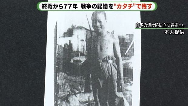 空襲で焼けた自宅前で