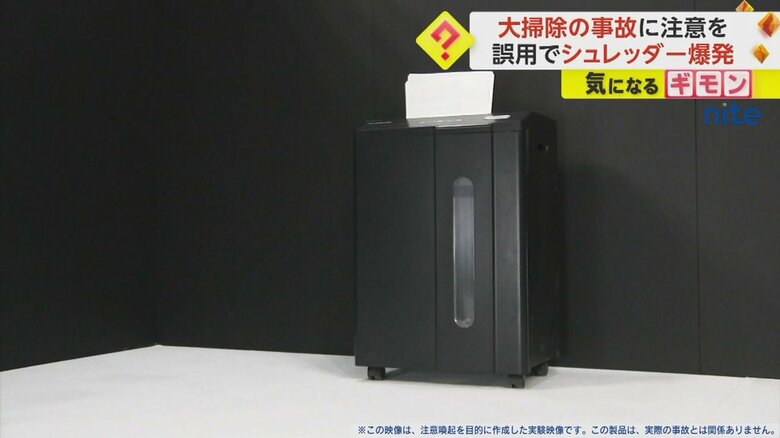 可燃性ガスを含んだスプレーの誤用でシュレッダーが爆発する瞬間①