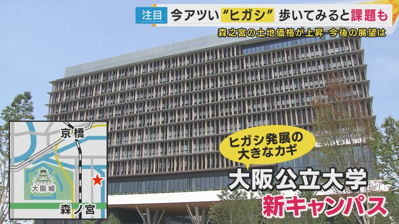 大阪公立大学の新キャンパス