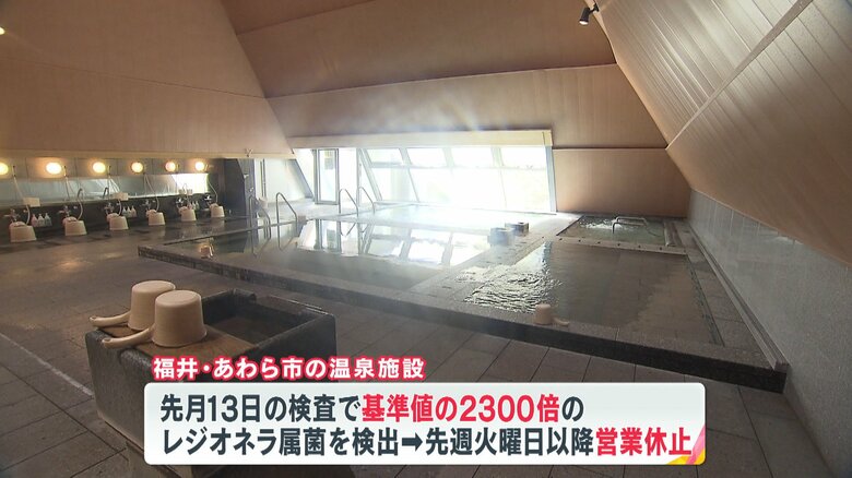 福井・あわら市の温泉施設