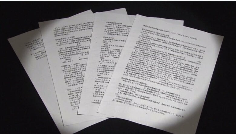 死亡した元県民局長が配布した告発文