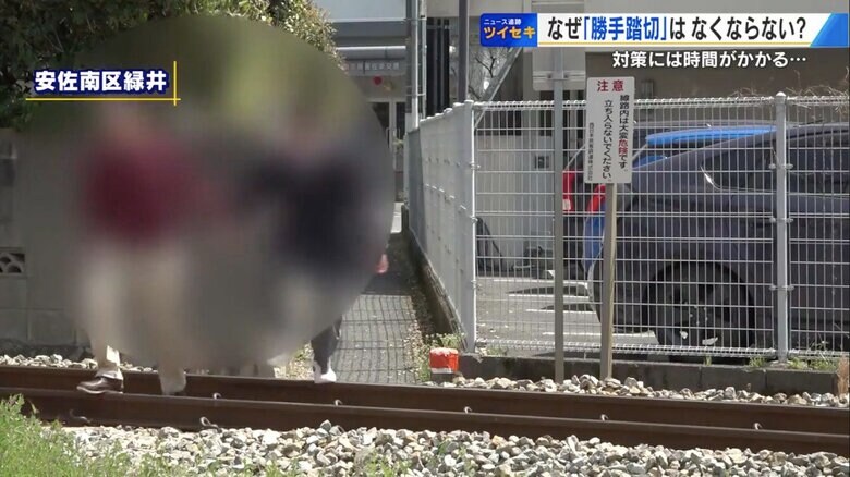 広島市安佐南区緑井の「勝手踏切」を通行する人