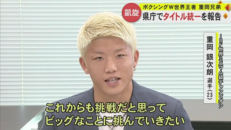 弟・銀次朗選手