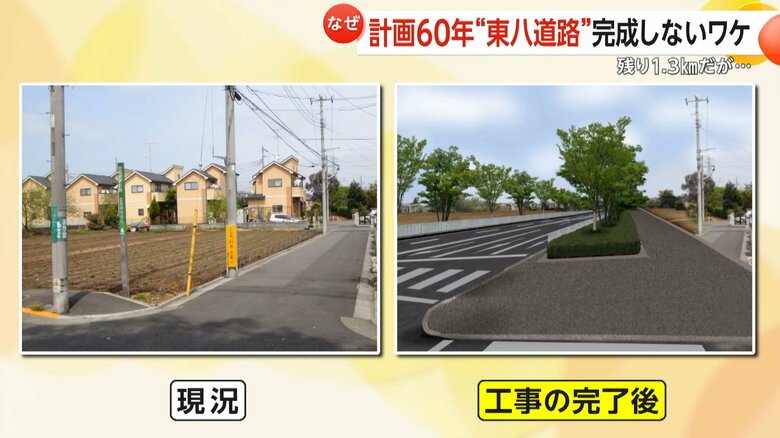 未開通部分の工事着手前の写真（左）と工事完了後のイメージ写真（右）