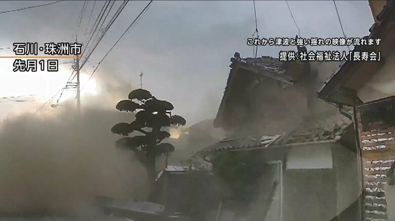 デイサービスセンターの車のドライブレコーダー映像に記録されていた地震発生時の様子