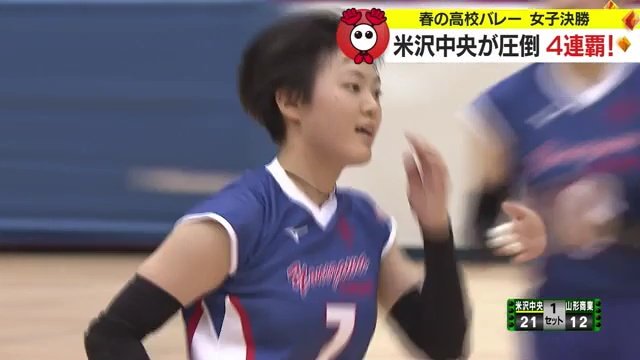 米沢中央・佐藤鈴