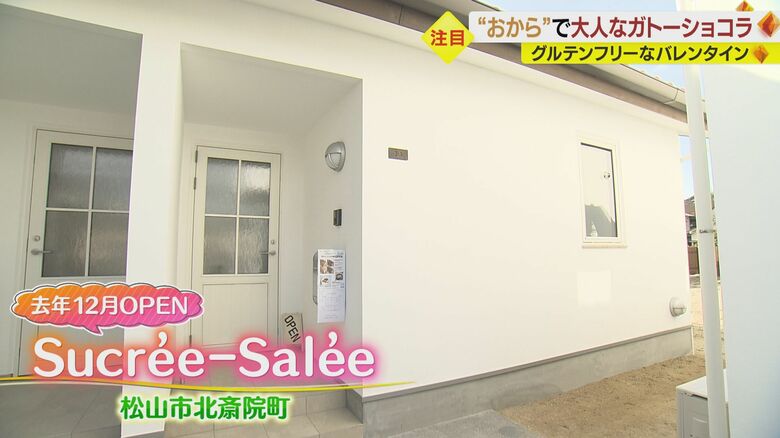 Sucree-Salee（愛媛・松山市）