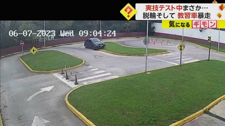 路肩に乗り上げる教習車
