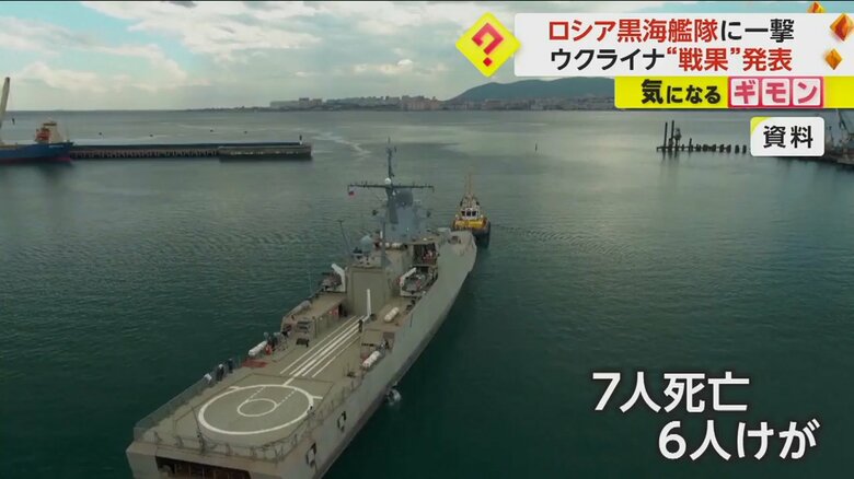 ウクライナ軍に攻撃されたロシア哨戒艇「セルゲイ・コトフ」